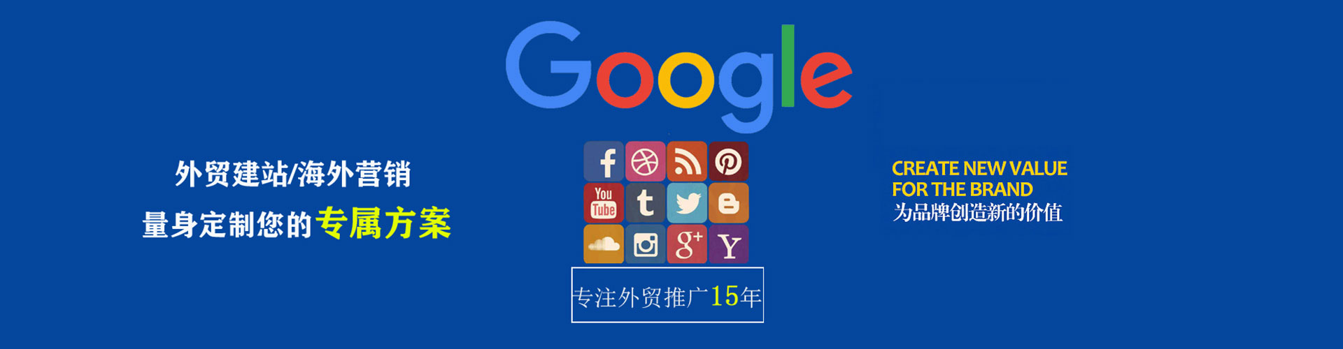 新干竞价排名