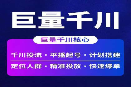 快手信息流广告的投放技巧与经典案例